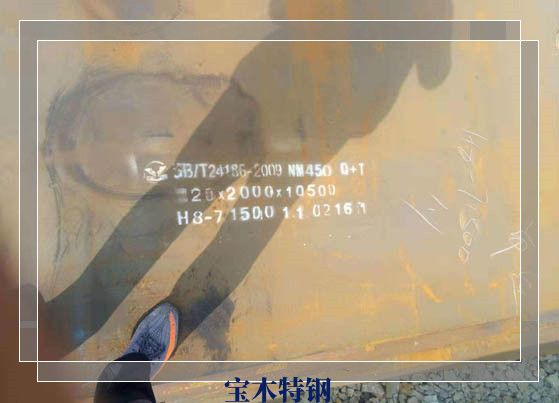 无锡NM450耐磨板