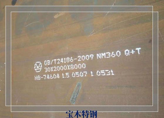池州30mm进口耐磨板哪家好