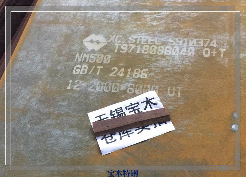 无锡进口耐磨板