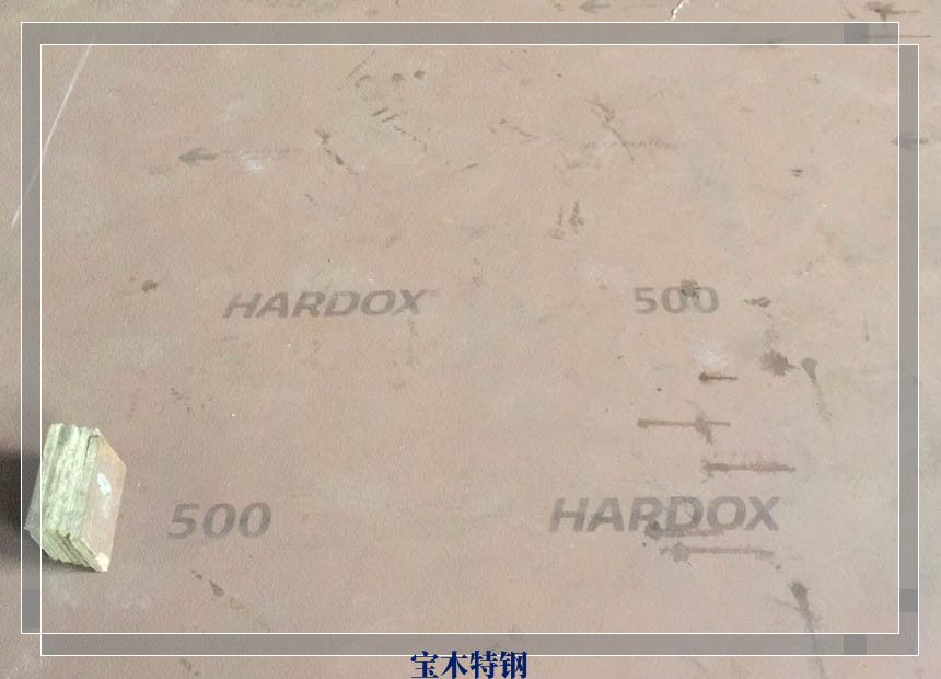 合肥武钢HARDOX耐磨板哪家好