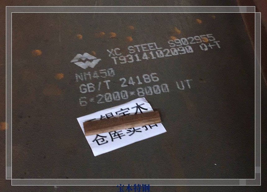 六安武钢广州NM400广州耐磨板现货