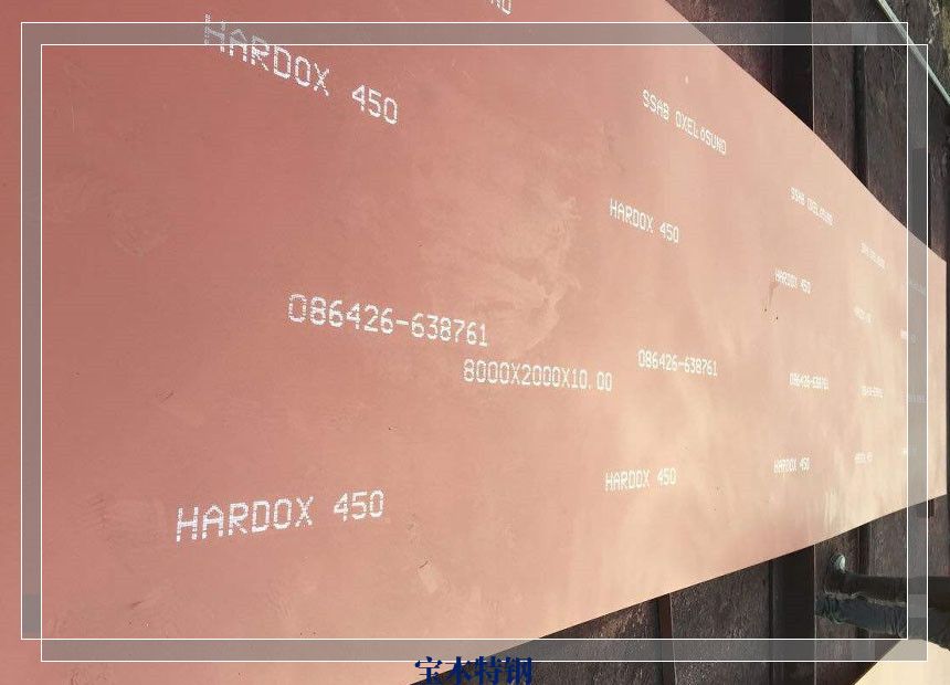 合肥武钢HARDOX耐磨板哪家好